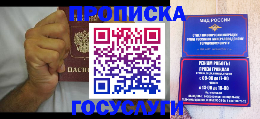 прописка от собственника в Юже