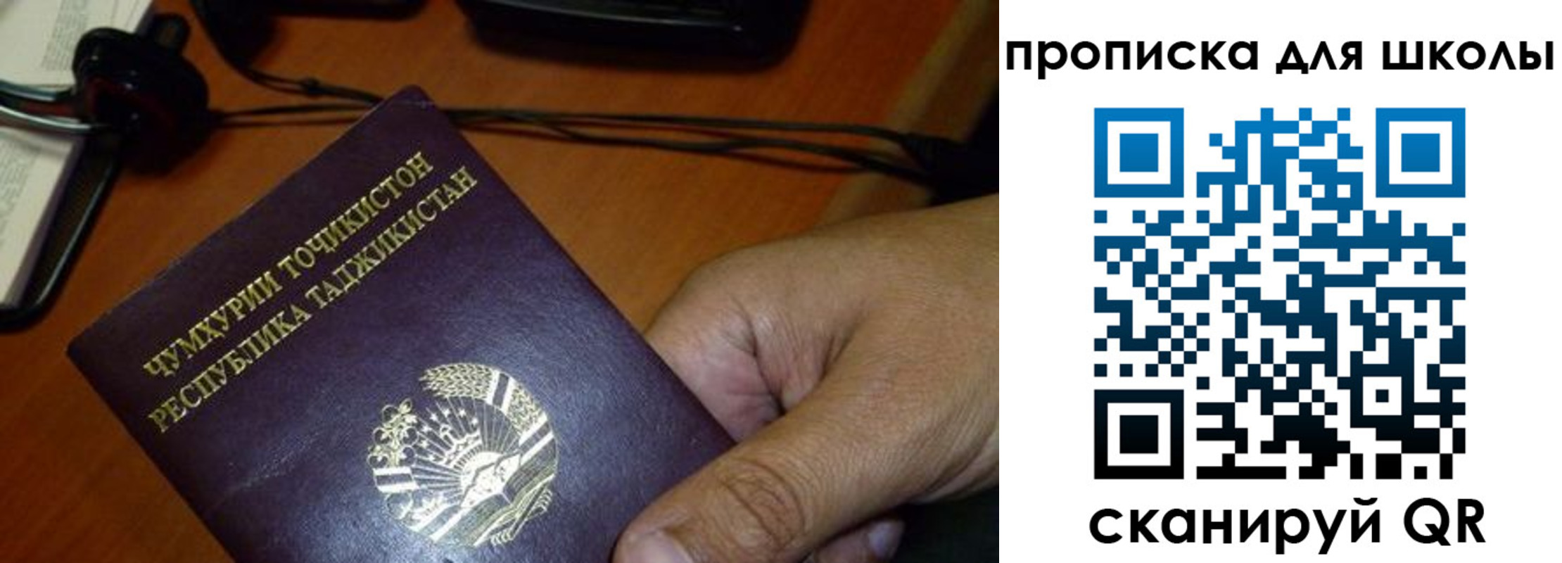 прописка штамп в Юже