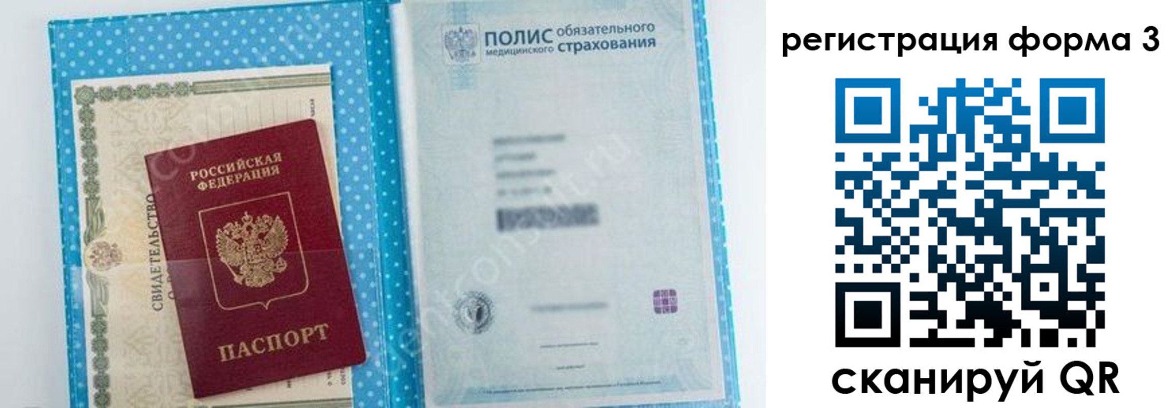прописка паспорт в Юже