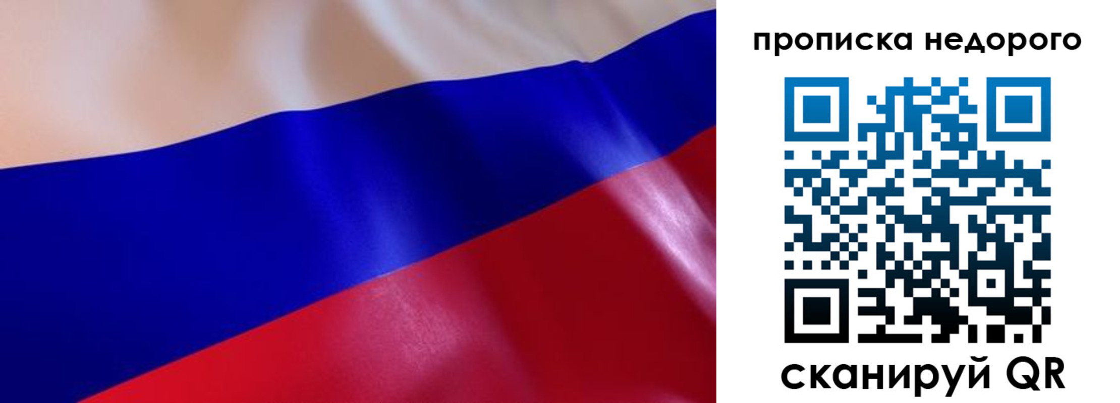 прописка для работы в Юже