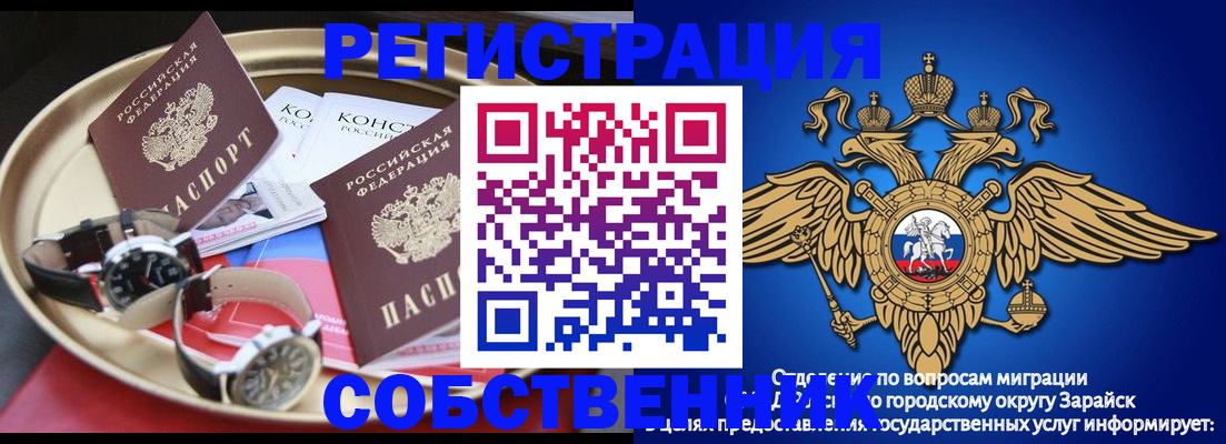 регистрация в Юже