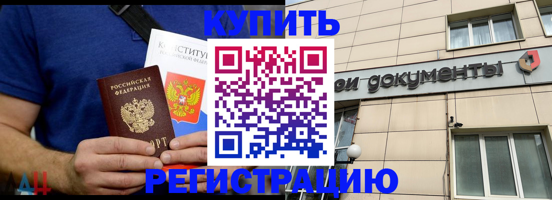 временная регистрация 2025 в Юже