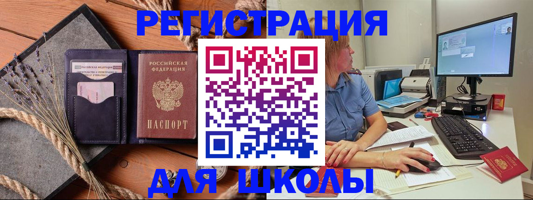 временная регистрация для всех в Юже