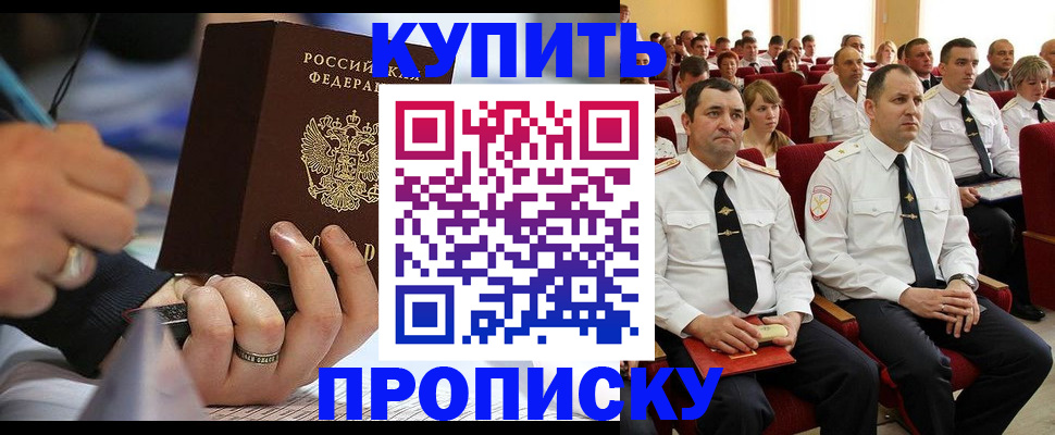 временная регистрация 2025 в Юже