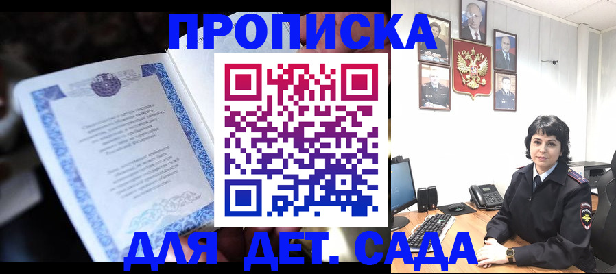 временная регистрация в Юже