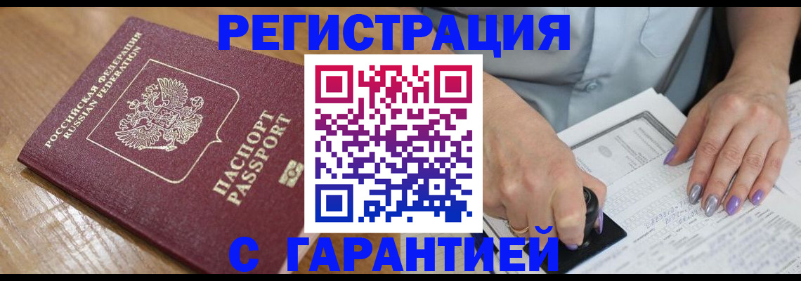 временная регистрация в Юже