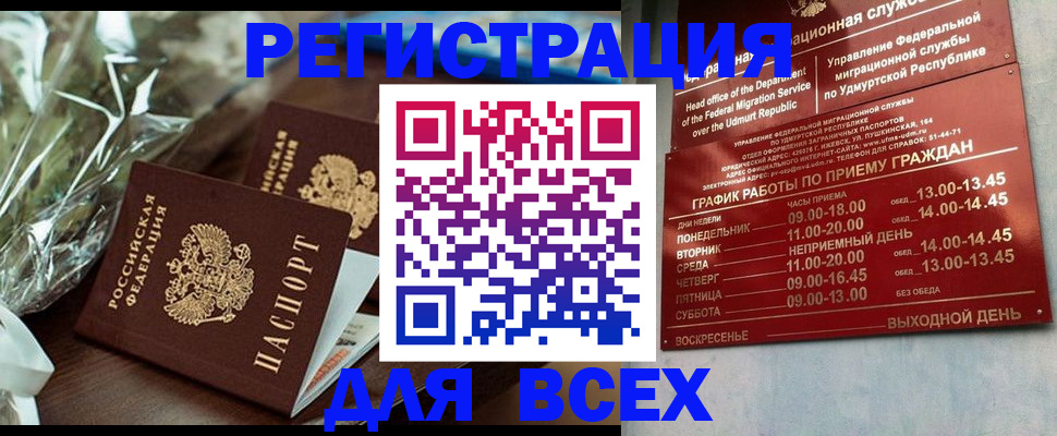 временная прописка в Юже