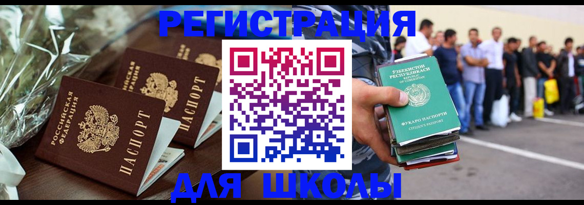 купить прописку в Юже